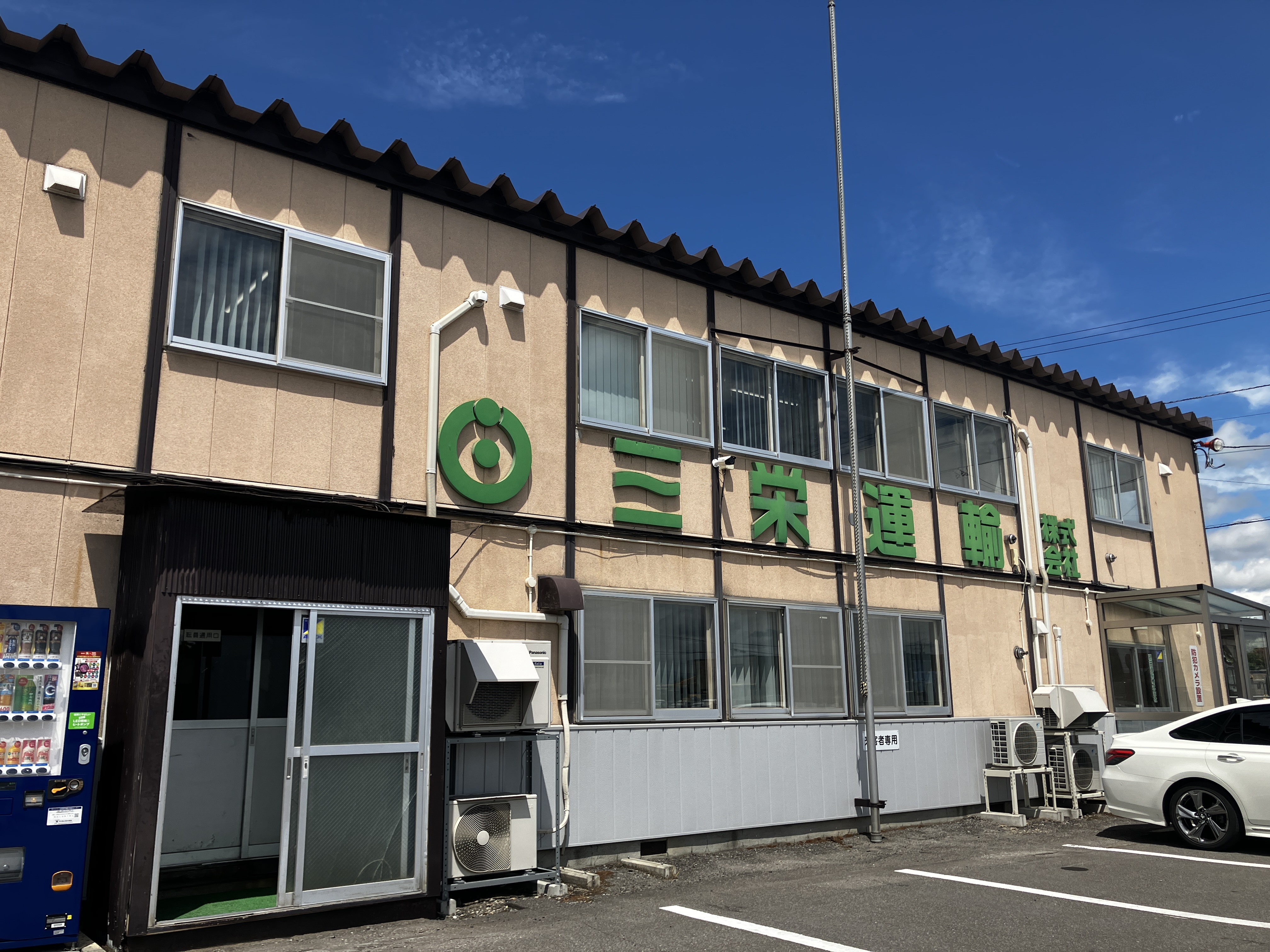 取引先は大手建設リース会社様や農機具販売会社様がメイン。
昔からお付き合いがある企業様が多いので、その分安定しています。