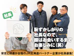 株式会社匠