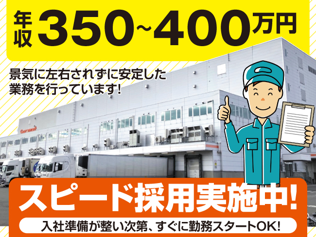 株式会社ベースクリエート