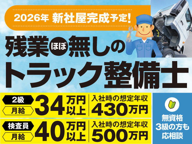 株式会社サンライズ