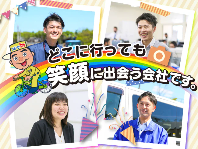 石上車輌グループ 石上車輌 株 北海道の転職サイト ジョブキタ