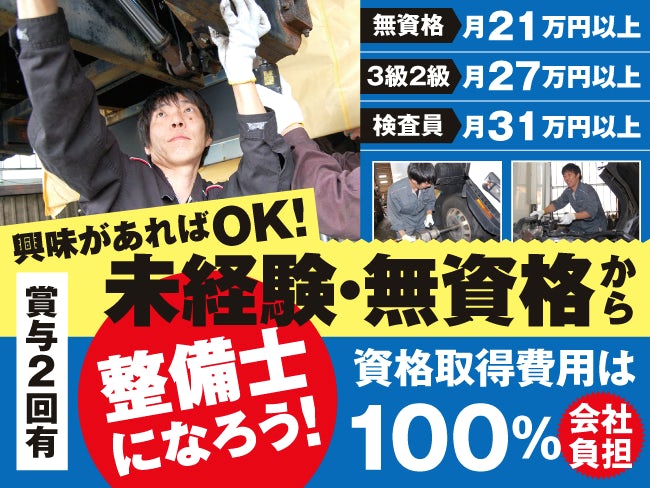 株式会社サンライズ