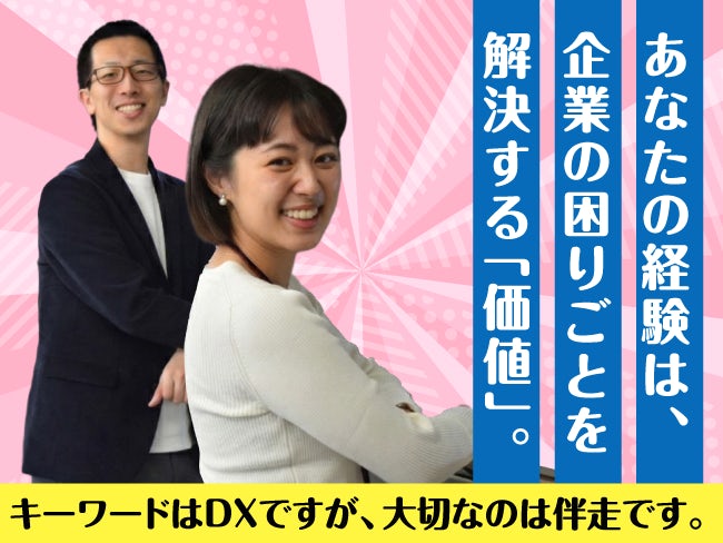 ポラリスソリューションズ株式会社 札幌オフィス