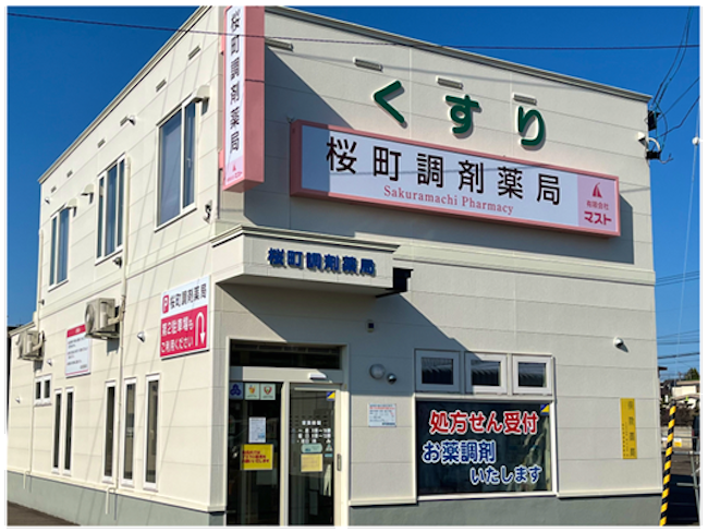 <薬局外観>