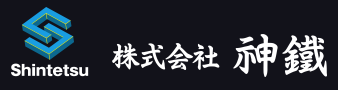 株式会社神鐵
