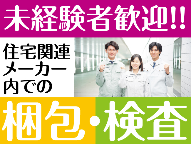 岩見沢エリアのバイト アルバイト 社員求人一覧 アルキタ