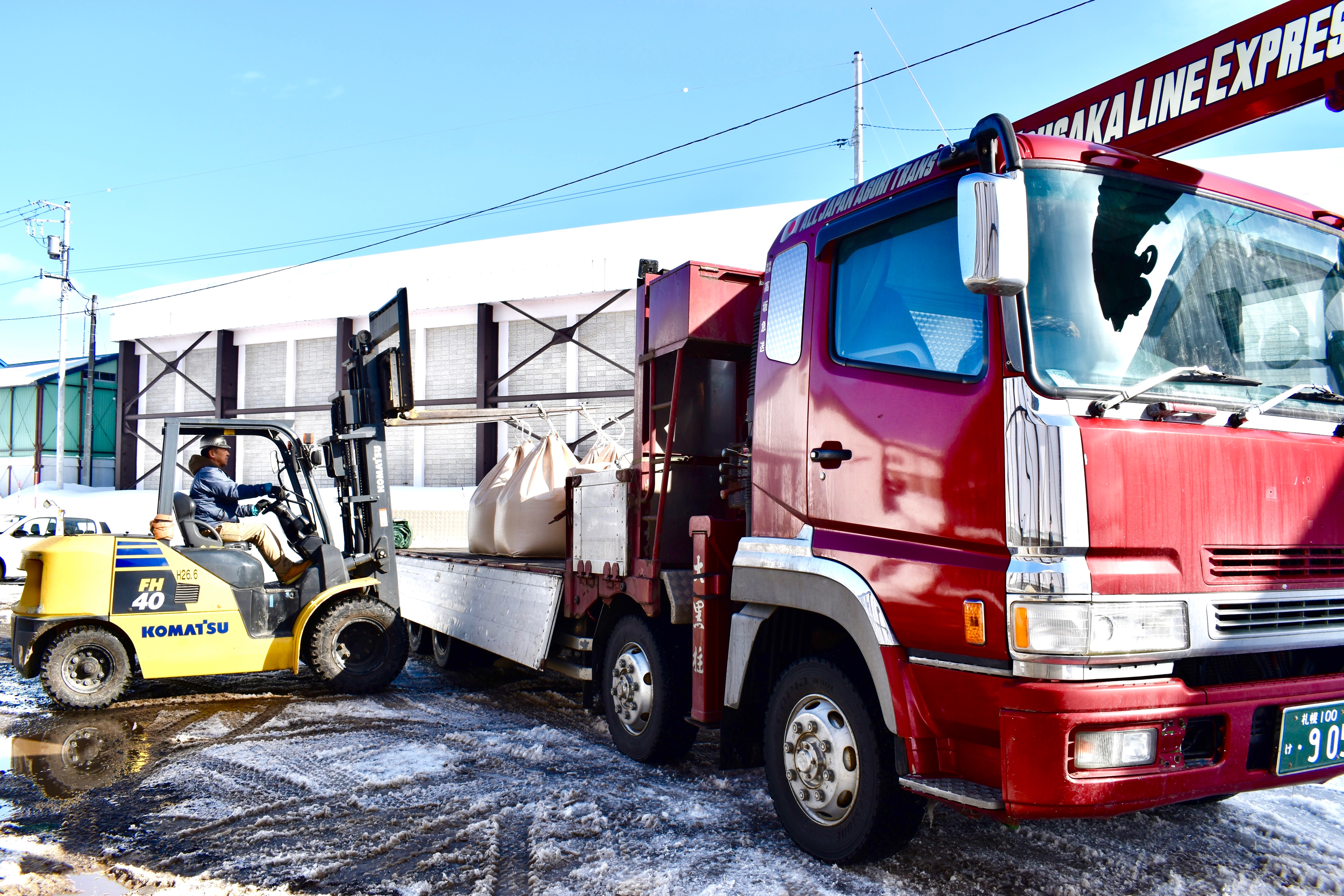 有限会社 高坂急送