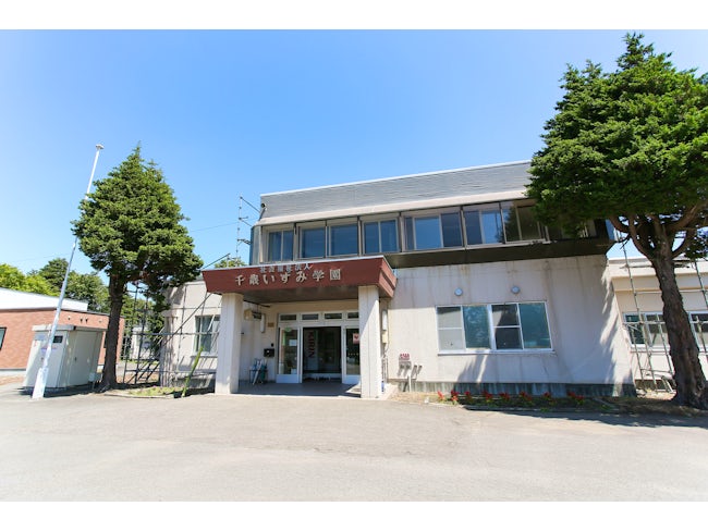 社会福祉法人 千歳いずみ学園 法人本部(千歳市泉郷)