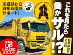 有限会社 モンキーバスケット