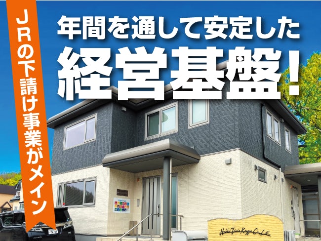 株式会社北海大伸工業