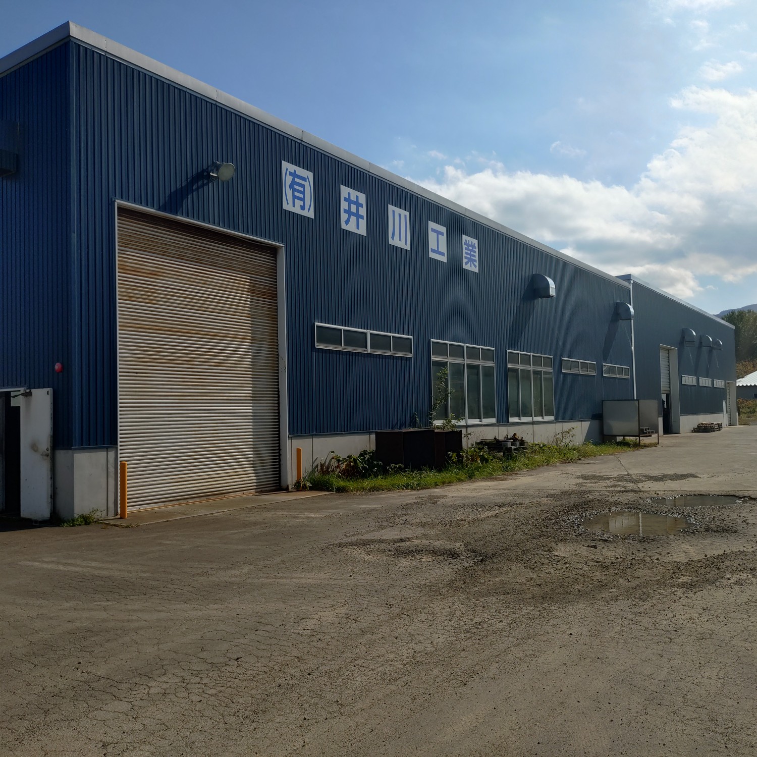有限会社井川工業