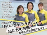 (株)北海道ジェイ・アール・サービスネットJRタワーインフォメーション支援室