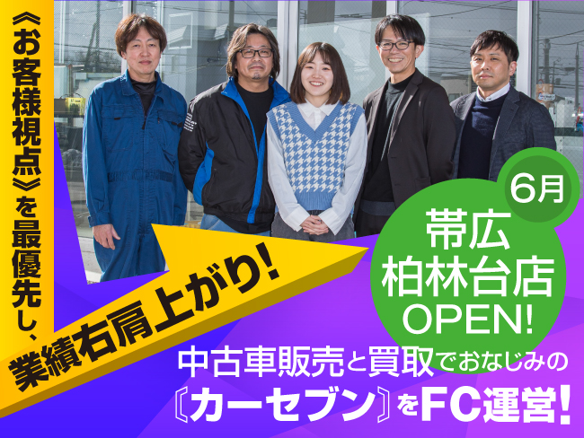 カーセブン 株式会社スワローコーポレーション