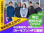 カーセブン 株式会社スワローコーポレーション