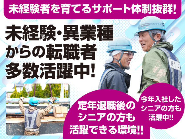 有限会社北都工業