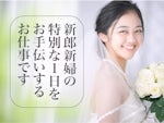 あいプラングループ 株式会社あいプラン 藻岩シャローム教会