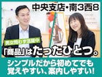 あいプラングループ 株式会社あいプラン 互助会事業