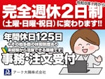 アーク大隅株式会社