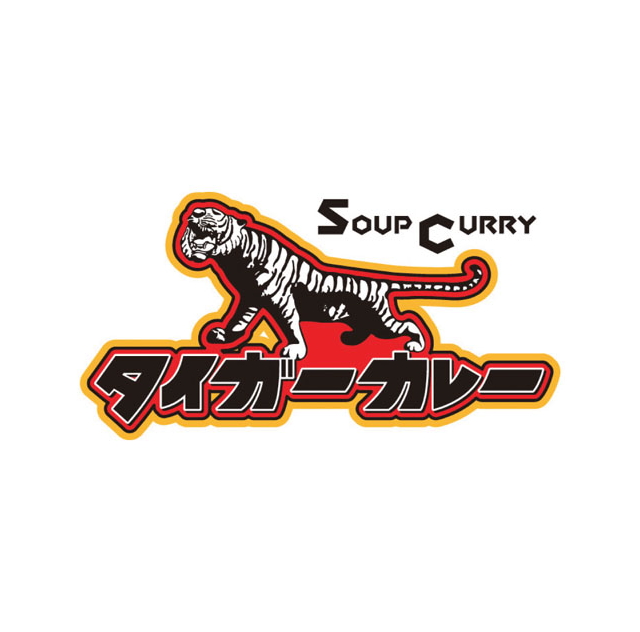 有限会社ピューパ　タイガーカレー