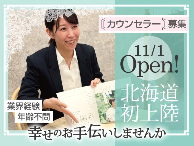 ムスベル株式会社