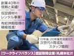 早川商事株式会社