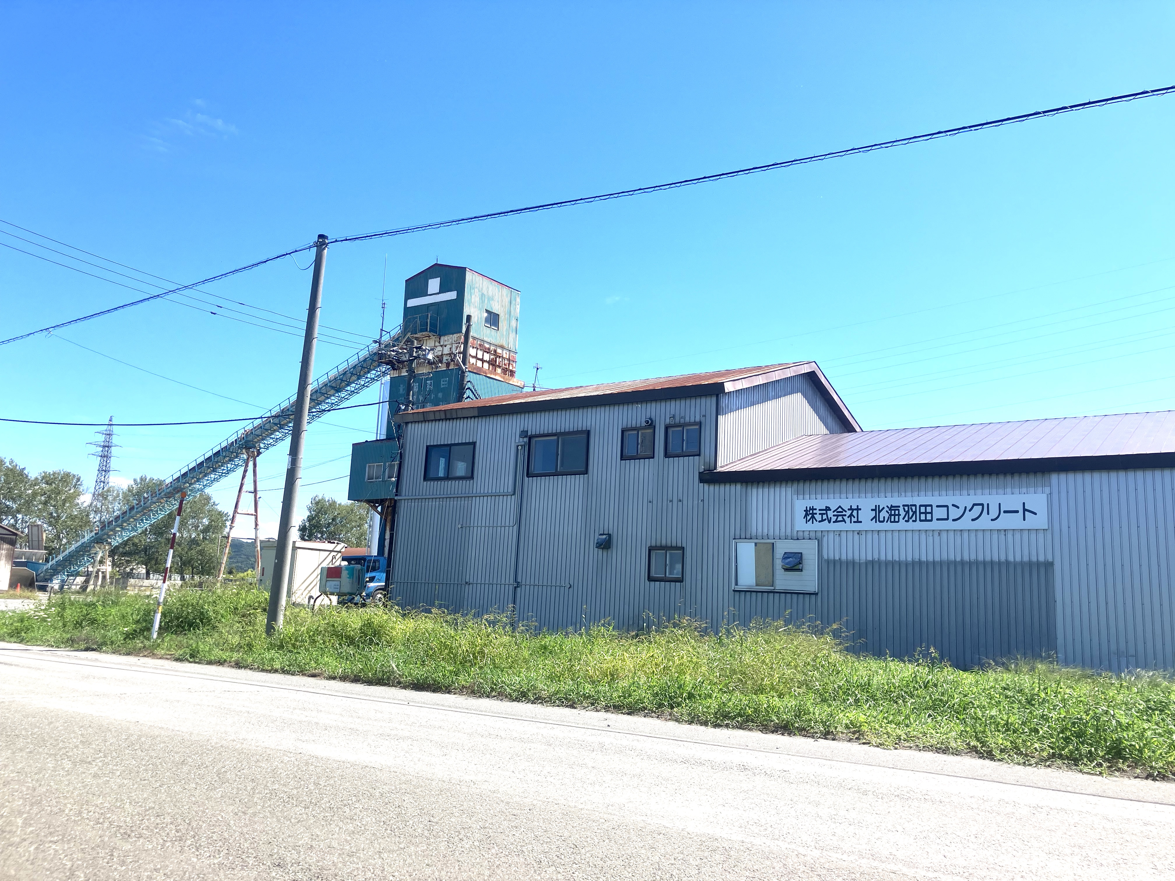 工場・事務所外観。長沼町の中心街にほど近い中央長沼工業団地内にあるため、近くにコンビニや飲食店などもあり便利な立地です。
