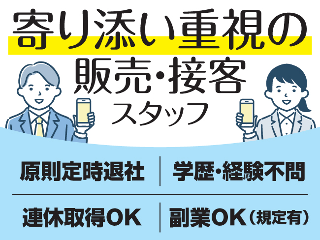 楽天モバイルイオン北郷店 株式会社ティーアイアール