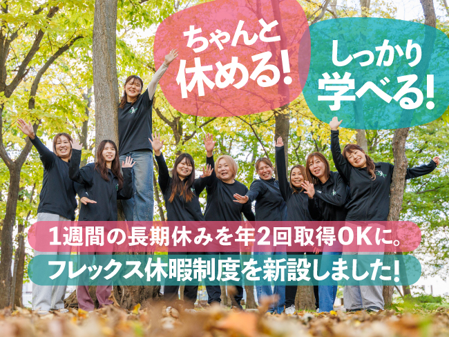 共同生活援助ブルーム 社会福祉法人とらくろ
