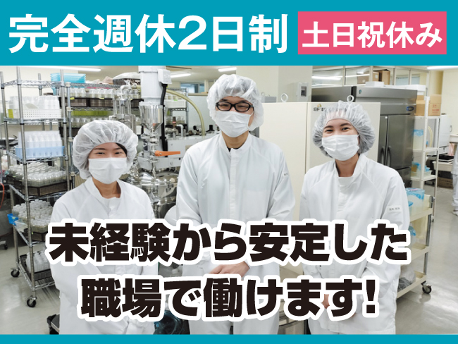 株式会社ベル・クール研究所