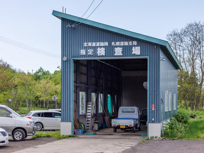 赤平市唯一の指定工場です。