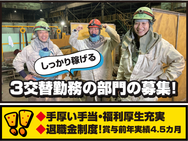 産業振興株式会社 北日本事業所
