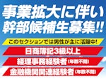 高嶋コンクリート工業株式会社