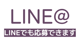 募集要項を見る