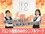 KOKO HOTEL札幌駅前