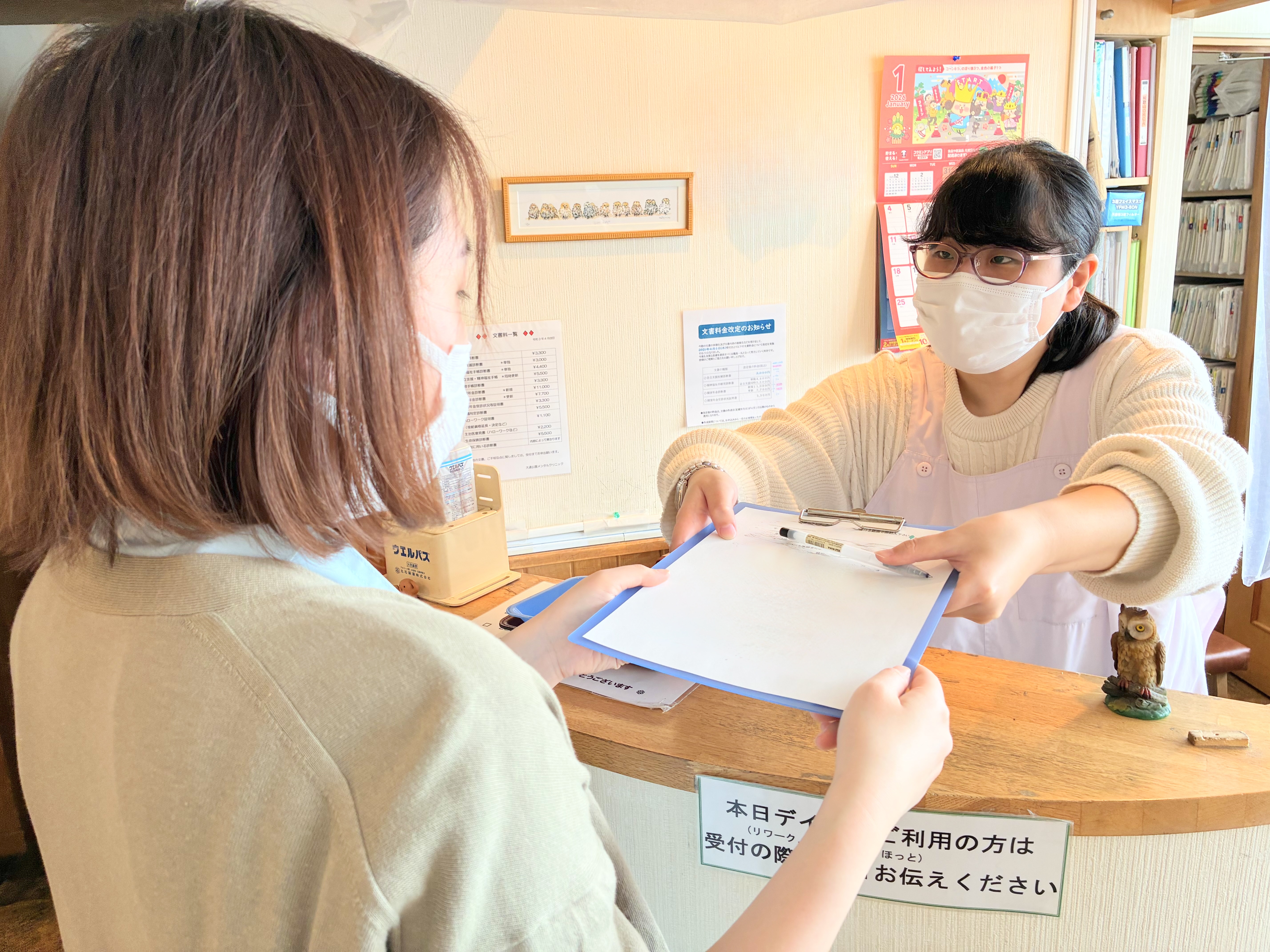 医療法人社団 ほっとステーション