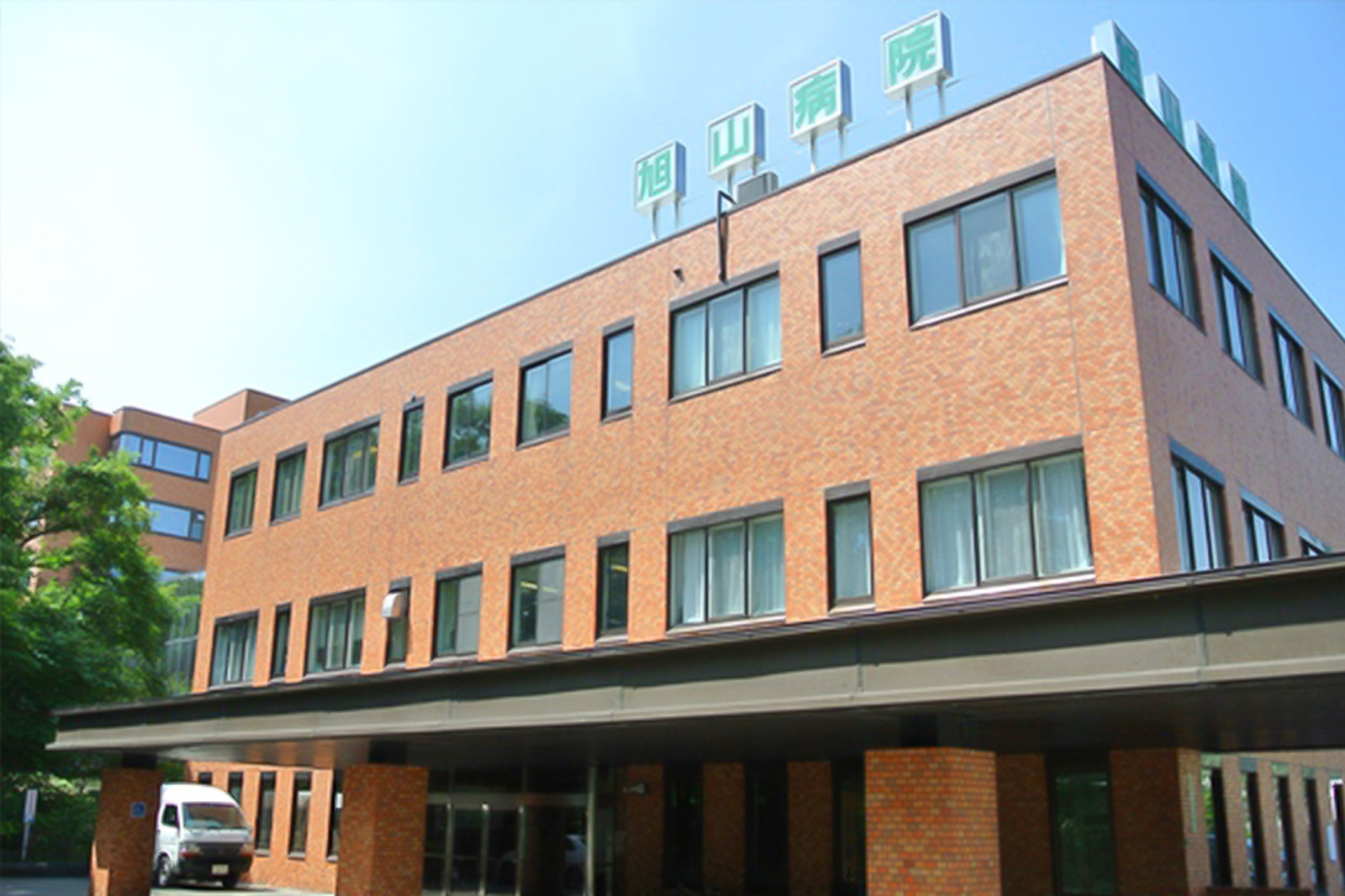 医療法人北仁会 旭山病院