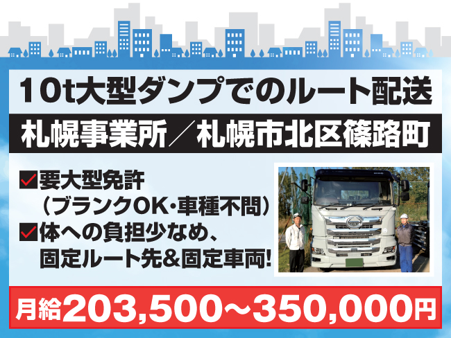 極東サービスエンジニアリング北海道株式会社