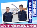丸幸ジオテック(株)本社