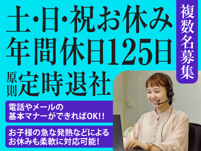 株式会社リクルートスタッフィング札幌オフィス