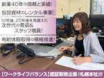 早川商事株式会社