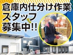 共進運輸株式会社 札幌営業所