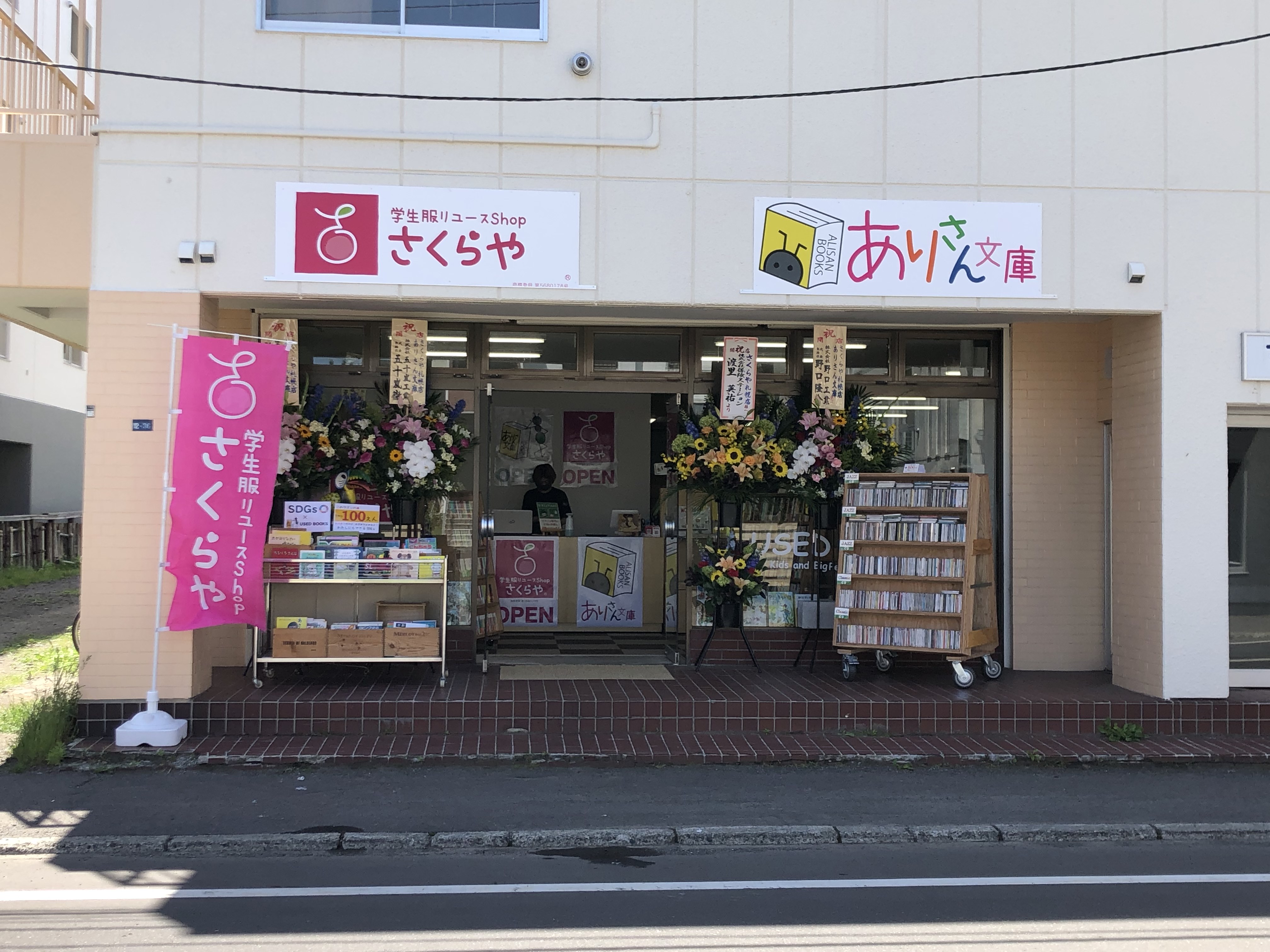 書店 Cd Dvd レンタルショップのバイト アルバイト 社員求人一覧 アルキタ