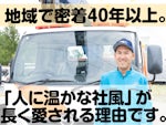 サッポロ日昭自動車株式会社