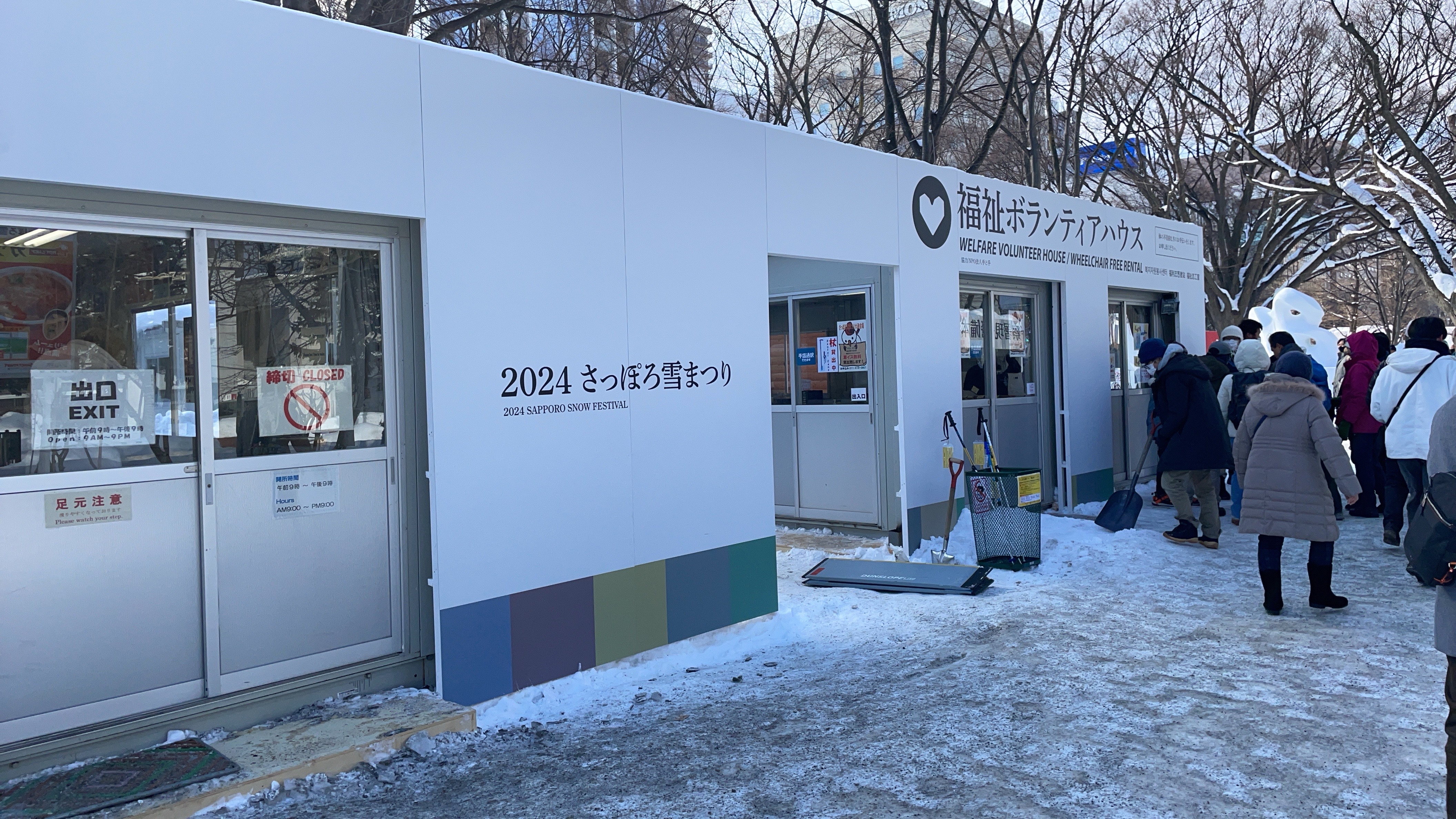 ＜さっぽろ雪まつり福祉ボランティアハウス＞ボランティア研修、利用希望者との相談などなど、運営すべてを行っていきます。