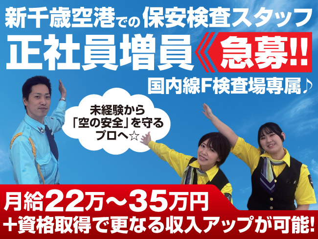 株式会社ライジングサンセキュリティーサービス