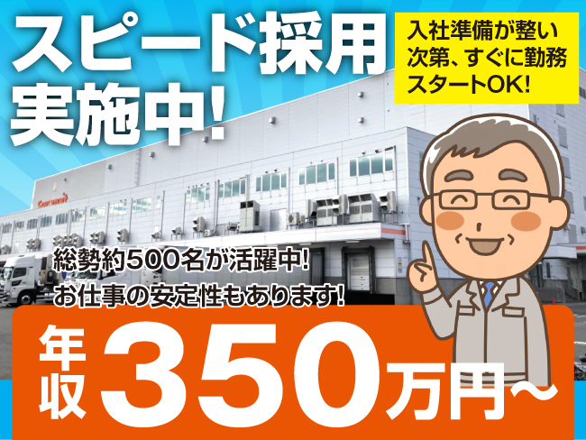 株式会社ベースクリエート