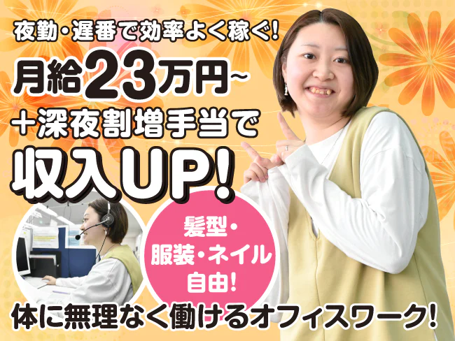 株式会社CTI情報センター