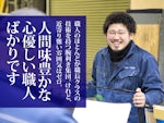 札幌トーヨー住器株式会社