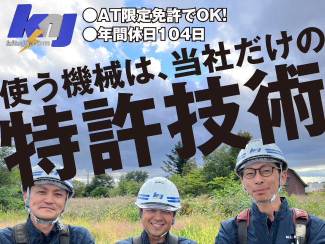 株式会社北日本重量