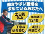株式会社サニクリーン北海道 旭川営業所